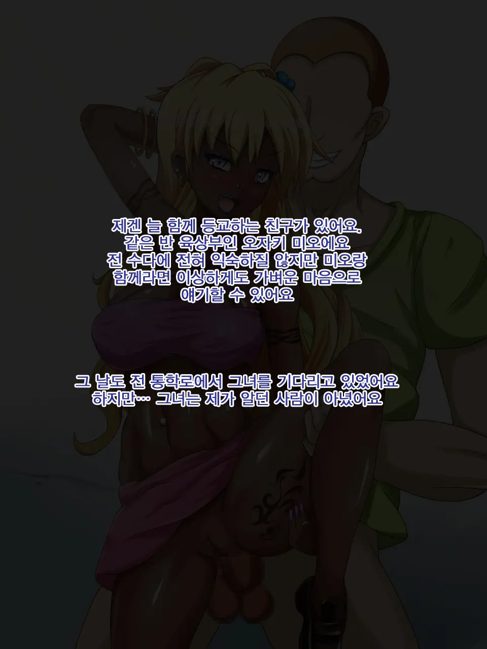 Onna Ga Subete Gehin Na Bitch Ni Natta Nichijou Zenpen